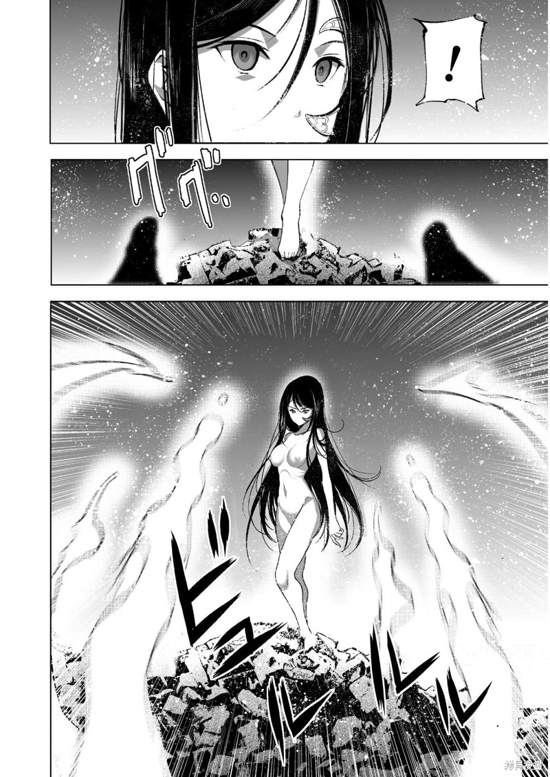 成为魔王的方法漫画免费漫画,第39话4图