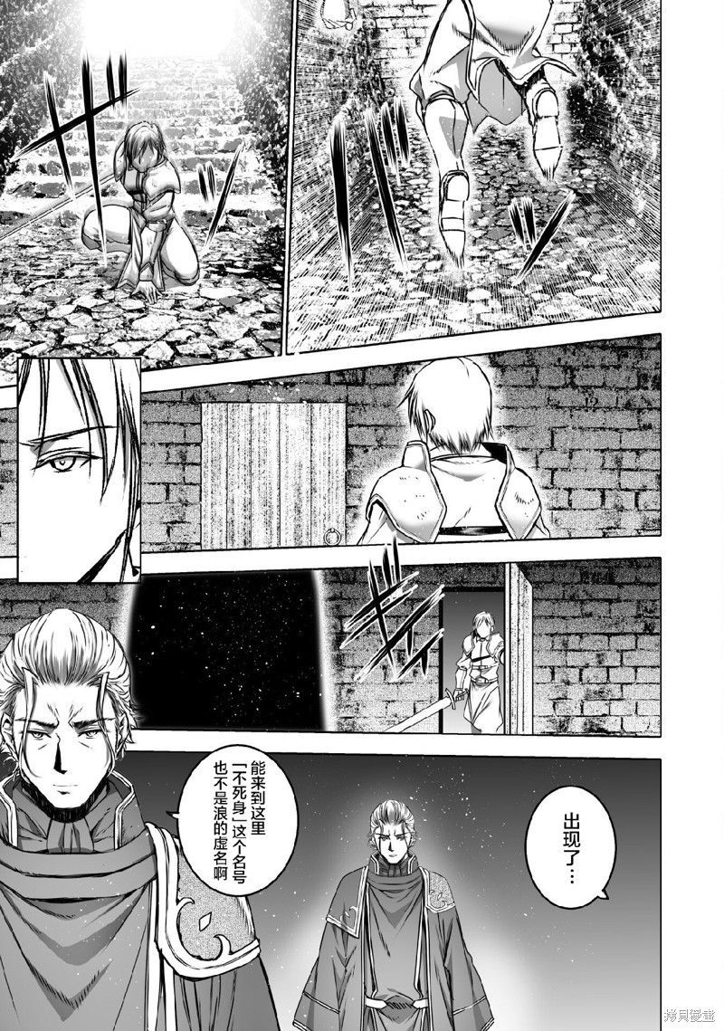 成为魔王的方法小说免费阅读漫画,第65话3图
