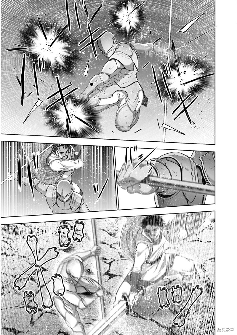 成为魔王的方法小说完整版漫画,第61话3图