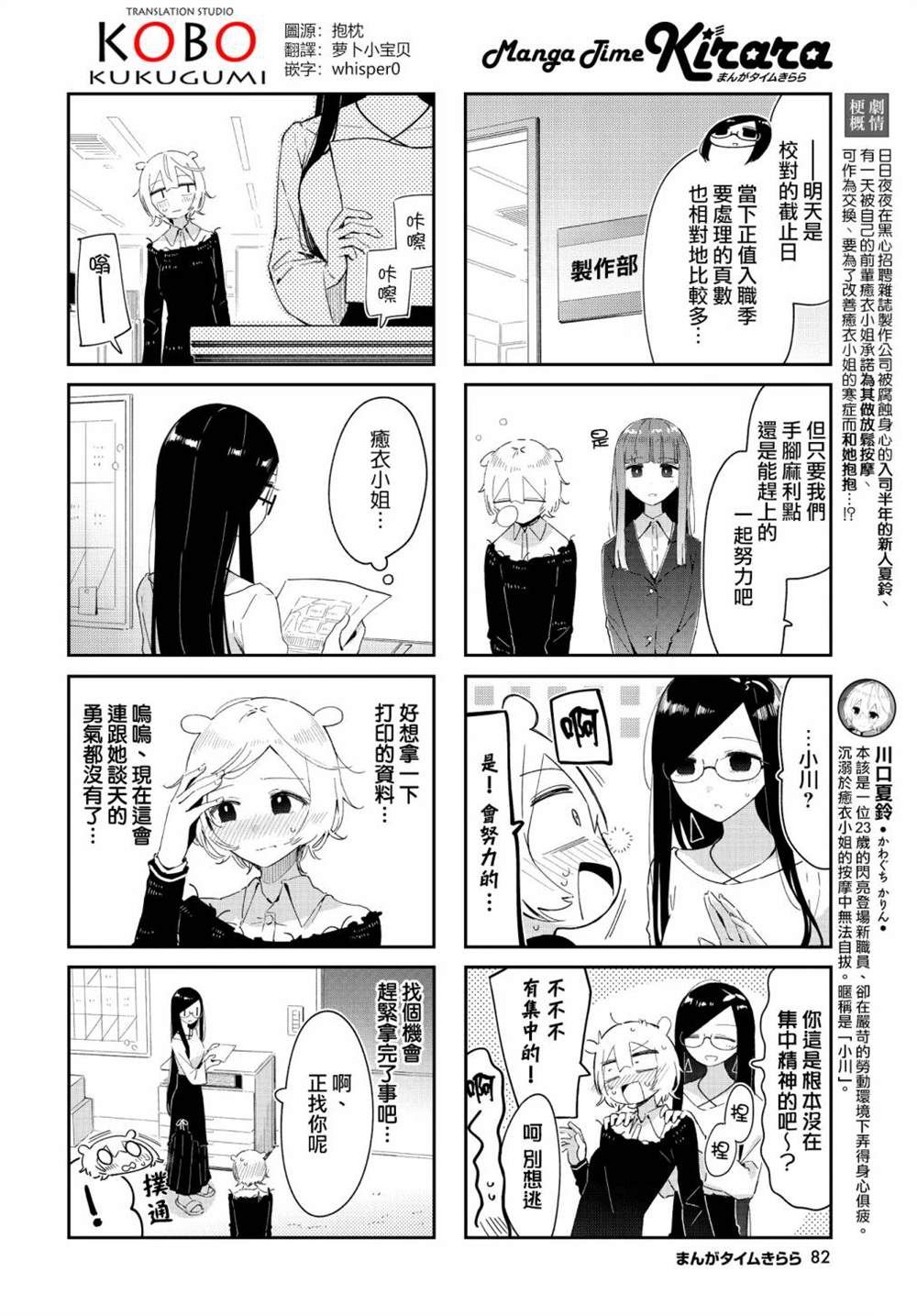 抱抱我吧原创漫画,第39话2图