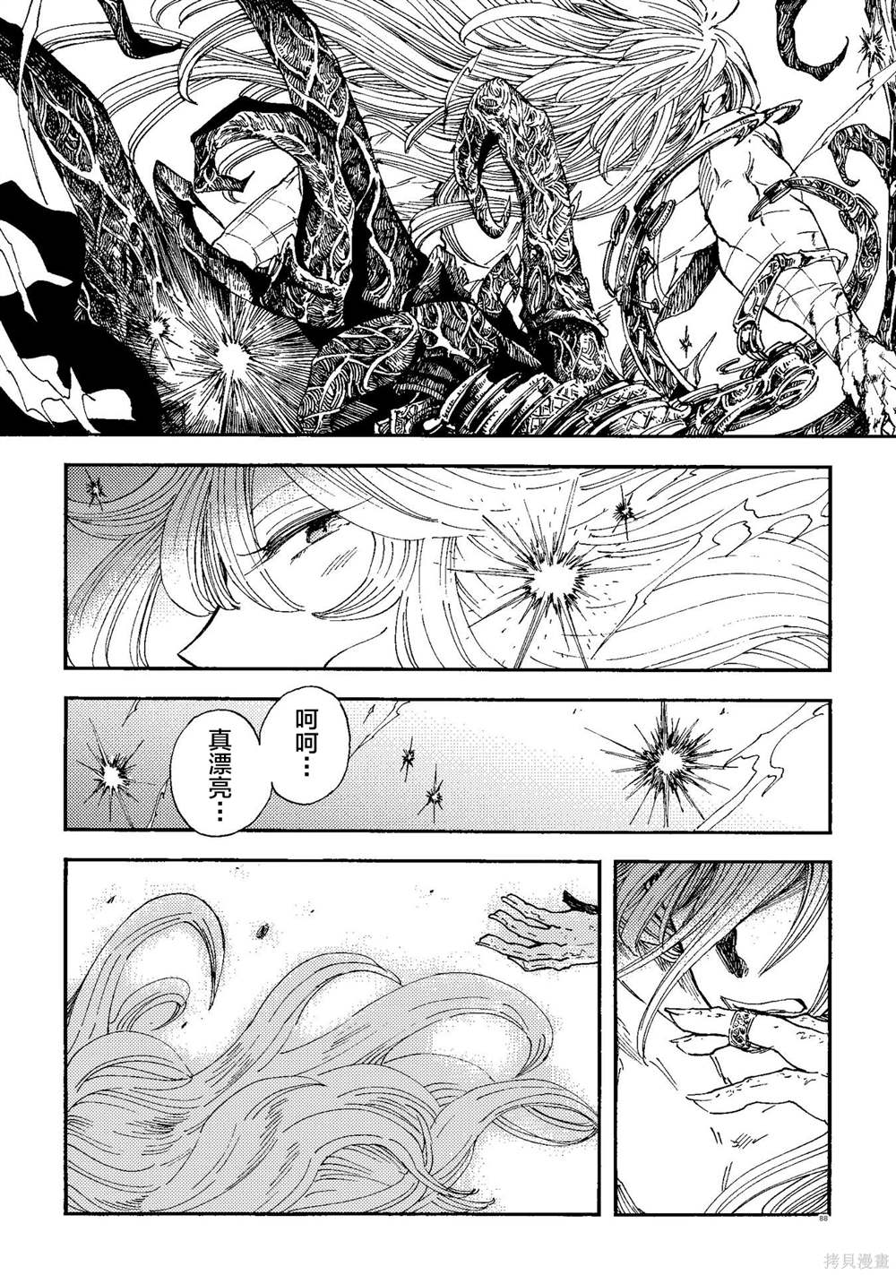 童话中单纯又荡漾的小红帽 黛鸦青 小说漫画,月下遗言244图