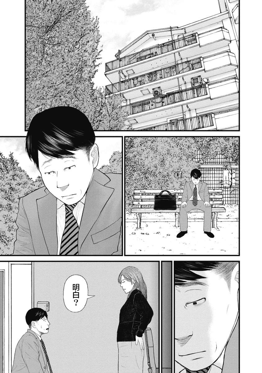 药品犯罪溯源工作漫画,第71话1图