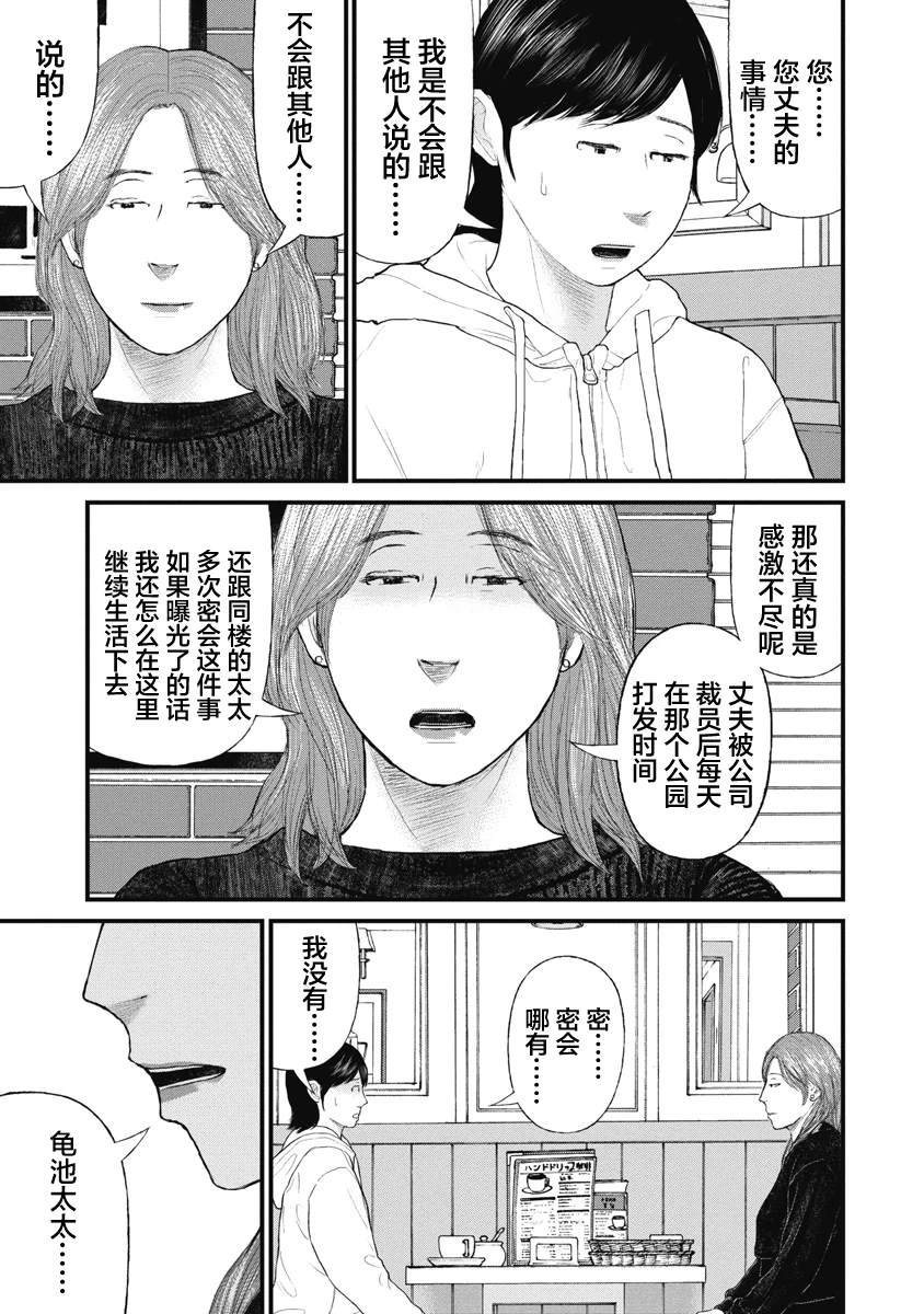 药品犯罪溯源工作漫画,第71话5图