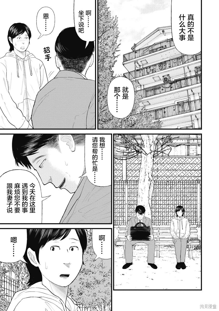 药品犯罪司法解释漫画,第68话3图