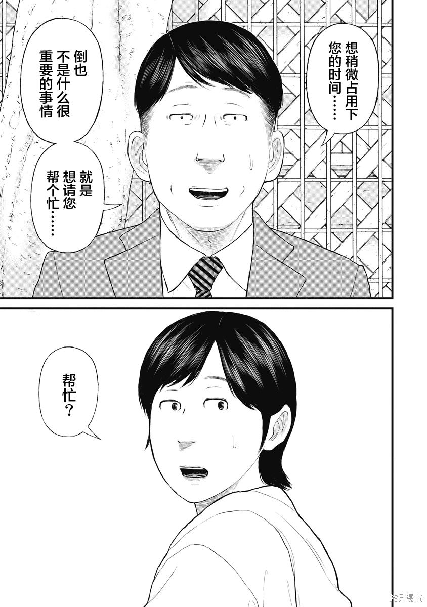 药品犯罪司法解释漫画,第68话1图