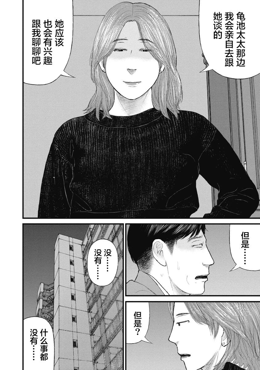药品犯罪溯源工作漫画,第71话2图