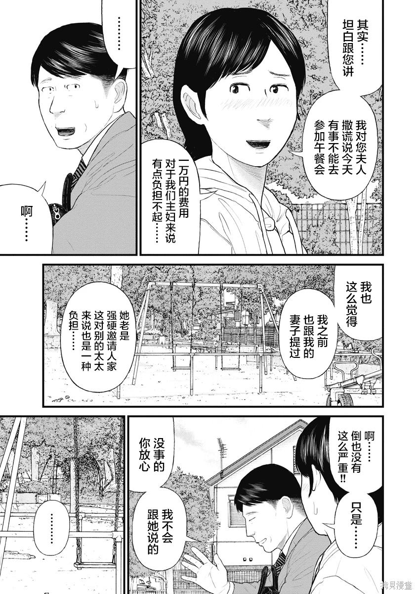 药品犯罪司法解释漫画,第68话5图