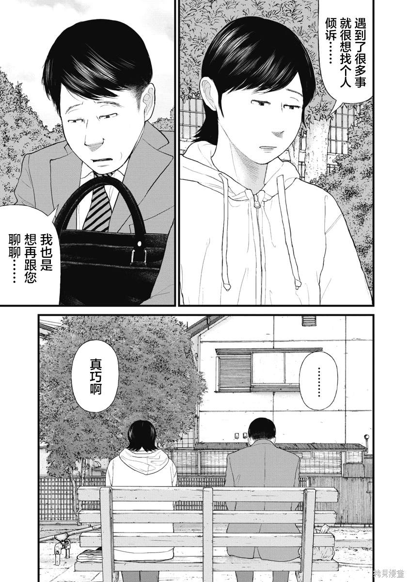 药品犯罪案件漫画,第70话1图
