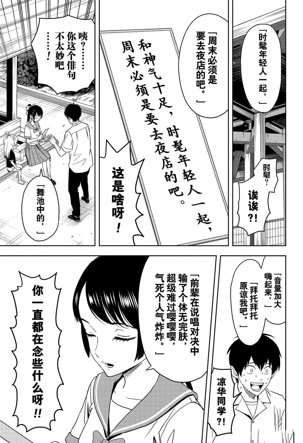 魔女与她的养子漫画,第175话3图