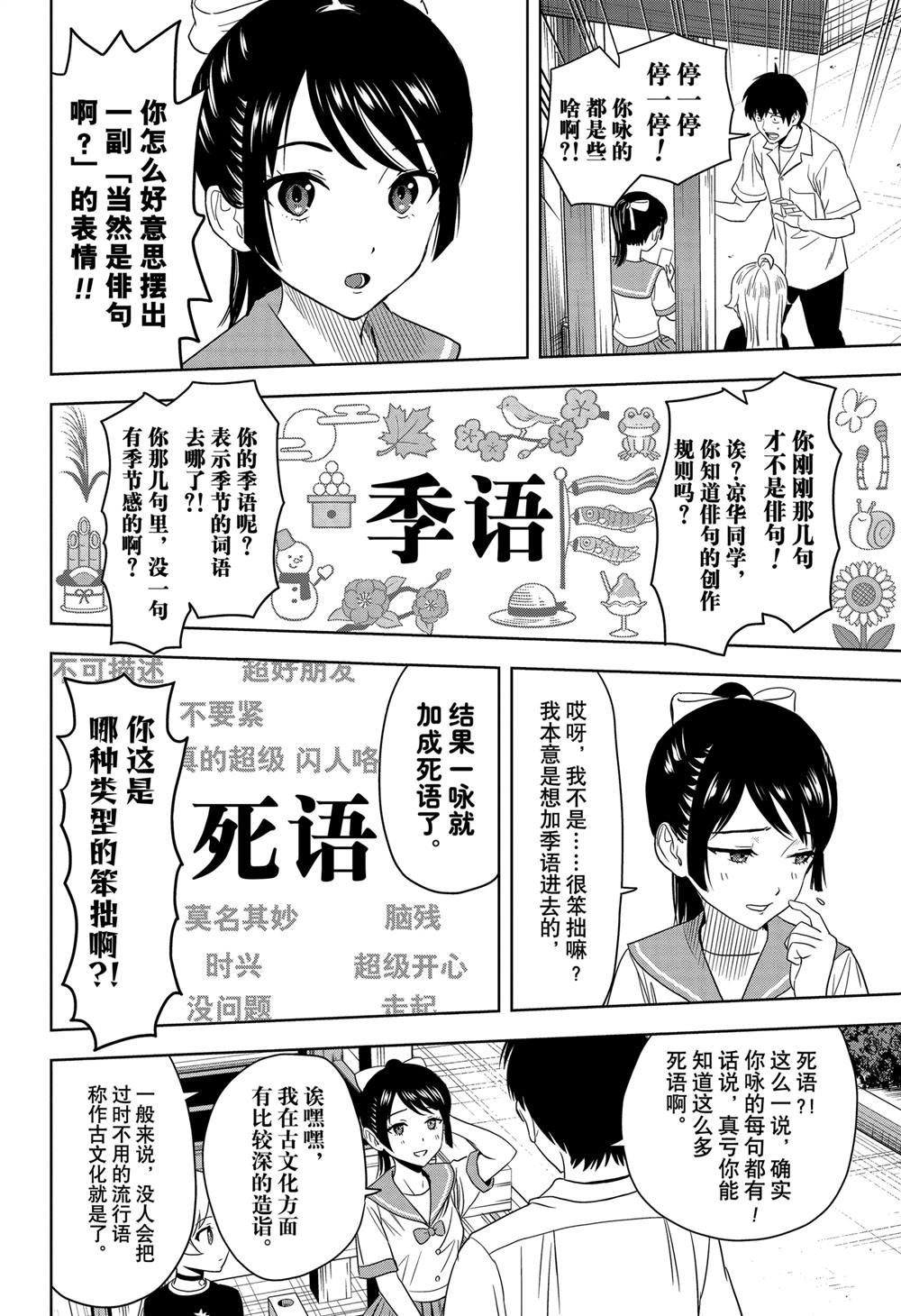 魔女与她的养子漫画,第175话4图
