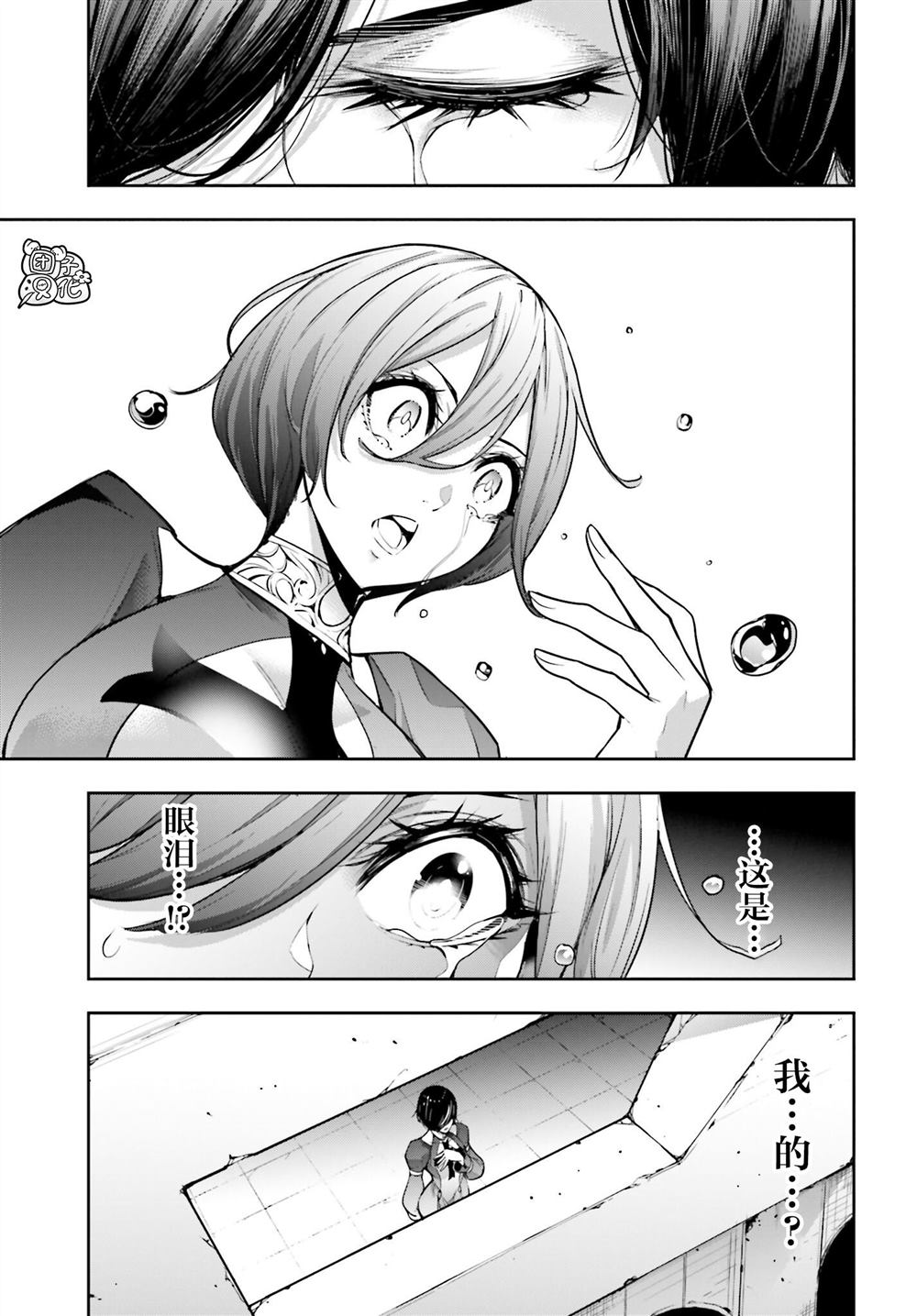 魔女大战织女输了吗漫画,第26话3图