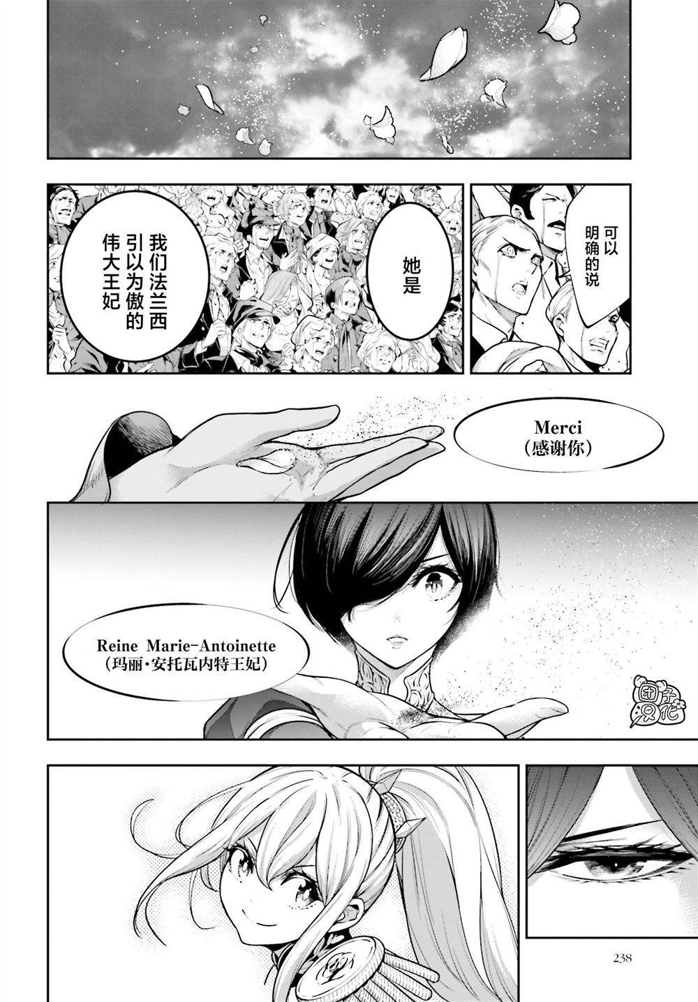 魔女大战织女输了吗漫画,第26话2图