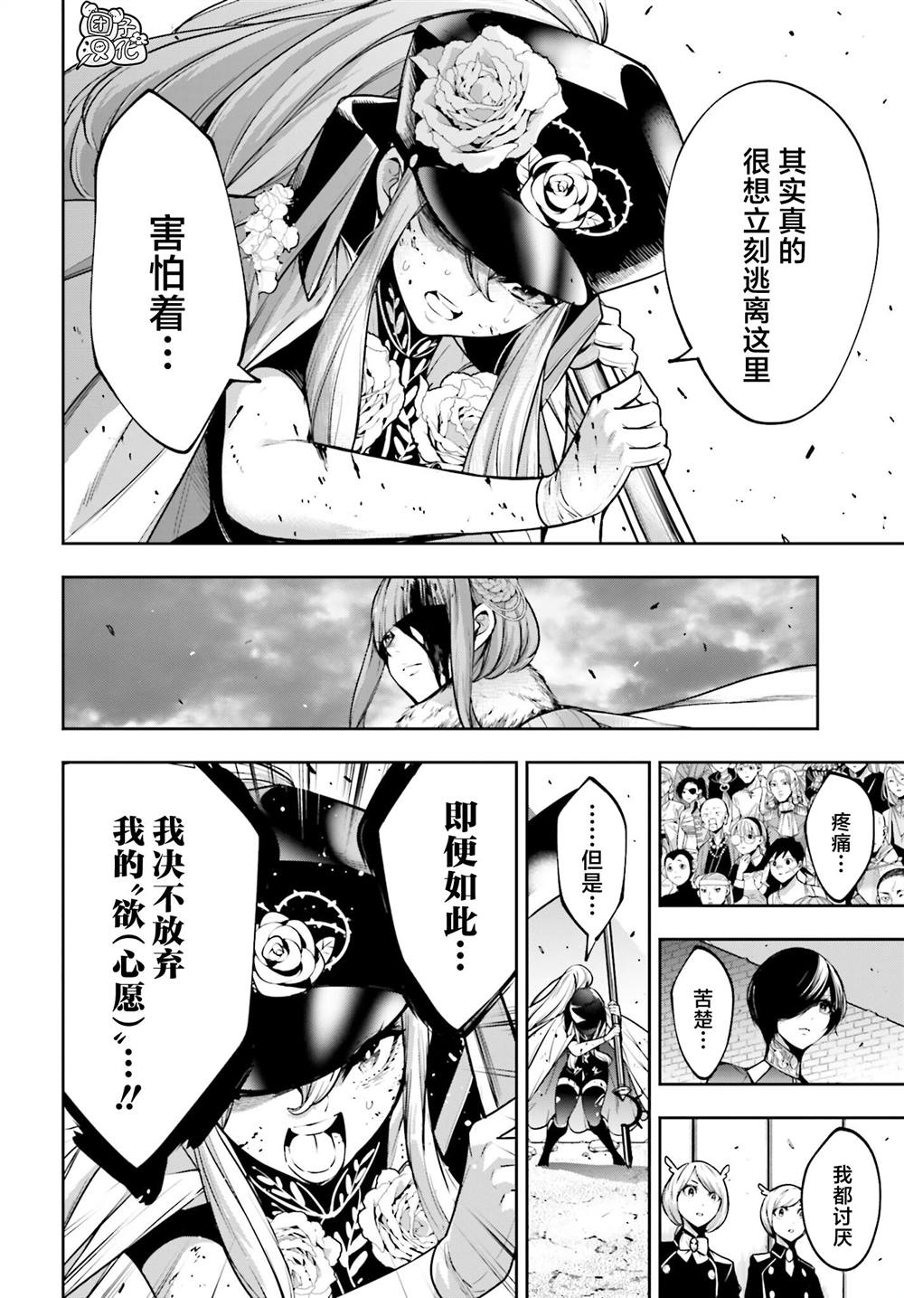 魔女大战第35话漫画,第25话4图