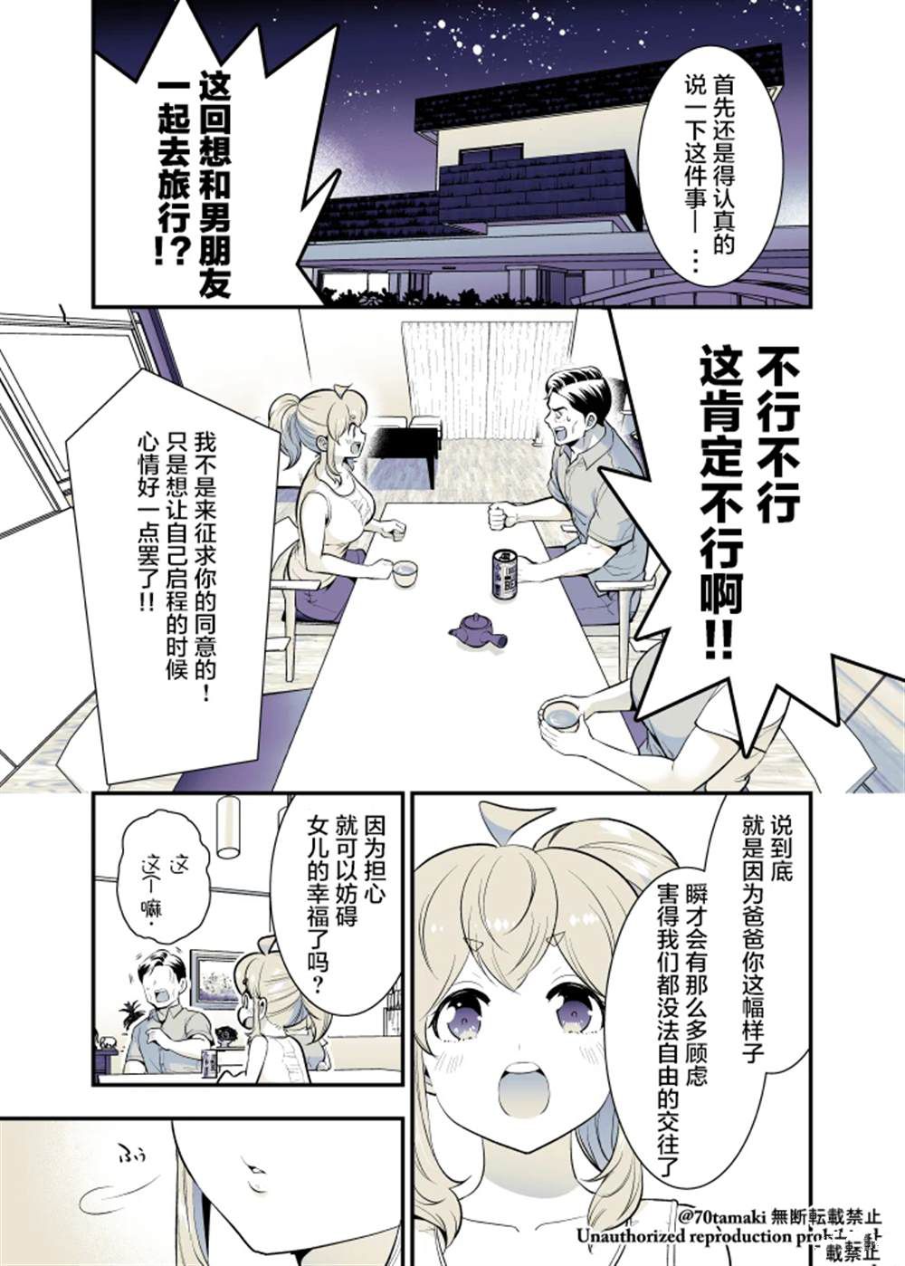 相互陪伴的青梅竹马漫画,第64话4图