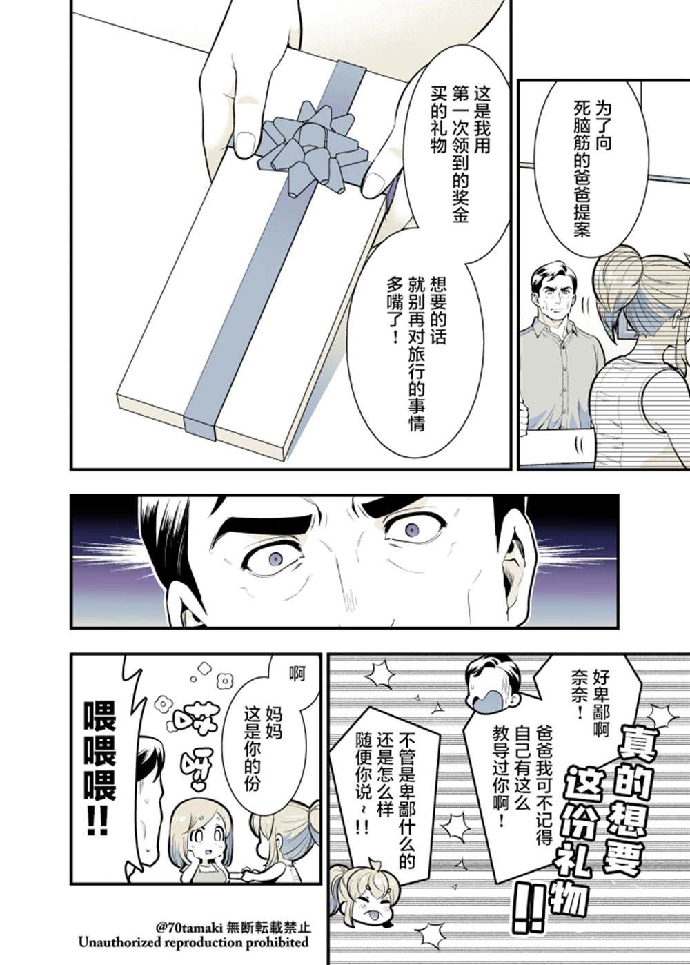 相互陪伴的青梅竹马漫画,第64话5图