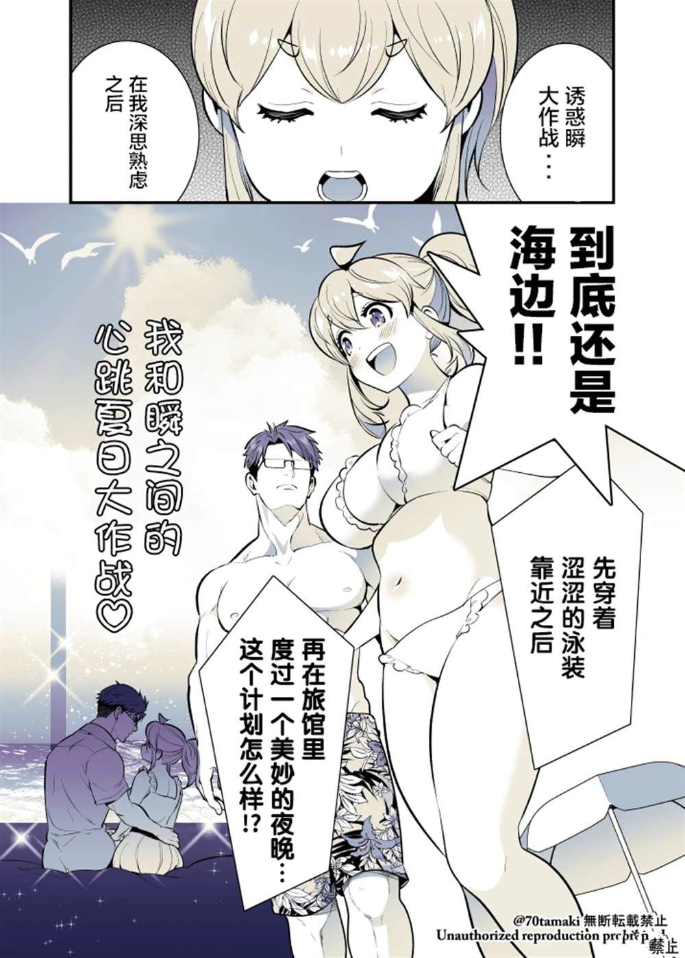 相互陪伴的青梅竹马漫画,第64话2图