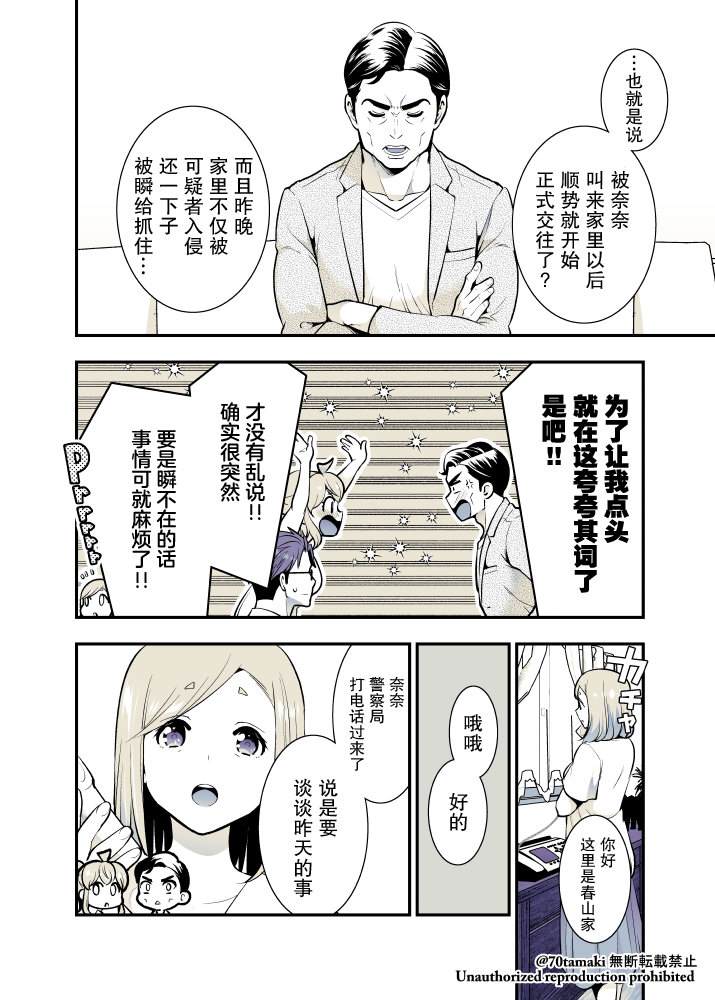 互为巨乳的青梅竹马漫画之家漫画,第62话5图
