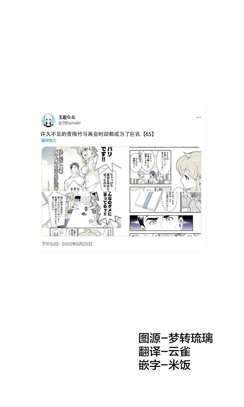 相互陪伴的青梅竹马漫画,第64话1图