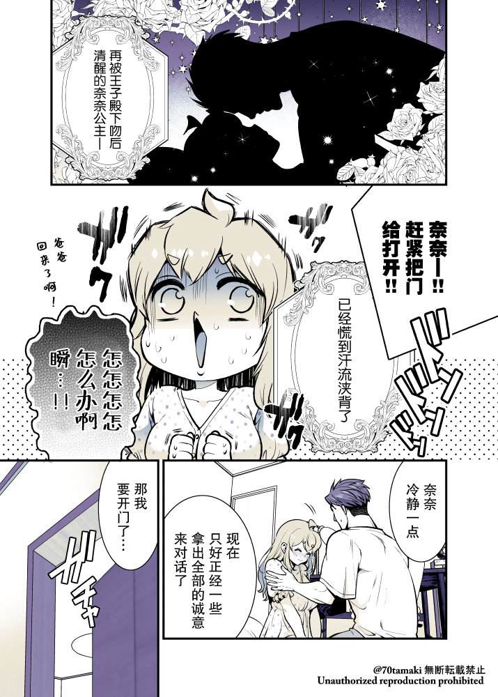 互为巨乳的青梅竹马漫画之家漫画,第62话2图