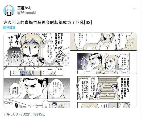 互为巨乳的青梅竹马漫画之家漫画,第62话1图