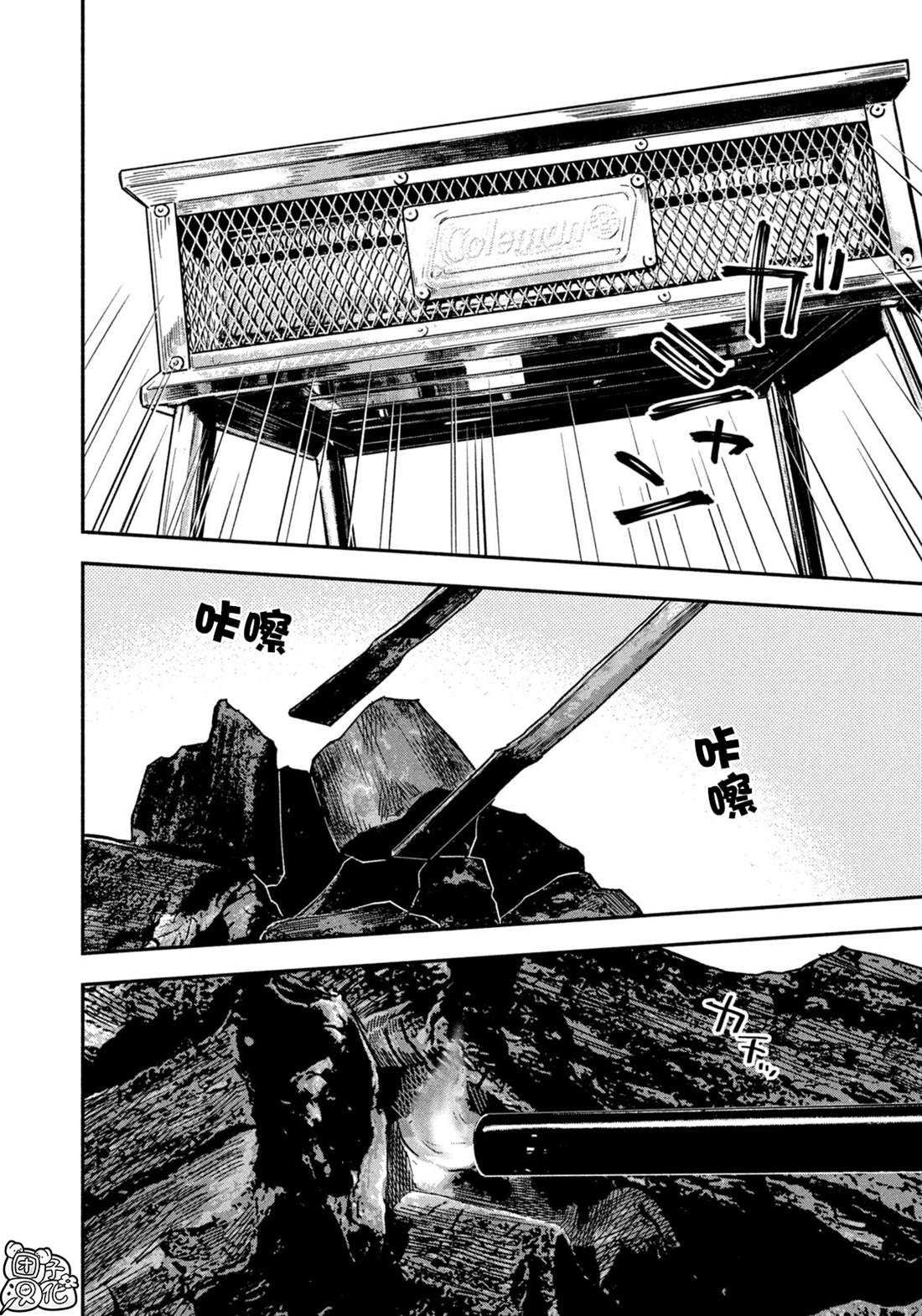 爱情是烤肉的滋味男主是谁演的漫画,第161话4图