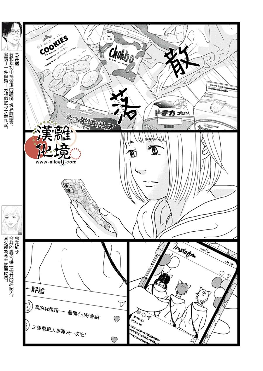 并非讽刺裁判漫画,第33话5图