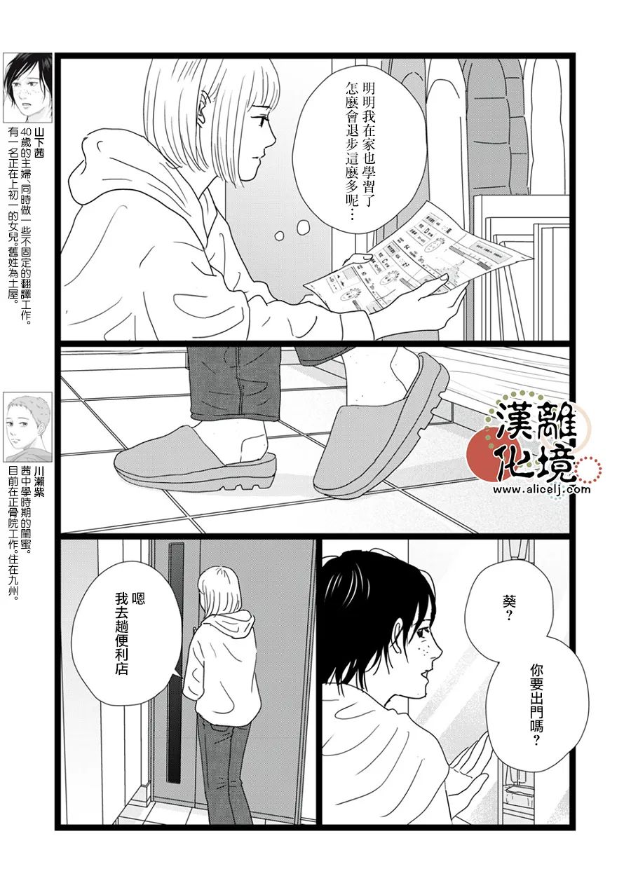 并非讽刺裁判漫画,第33话3图