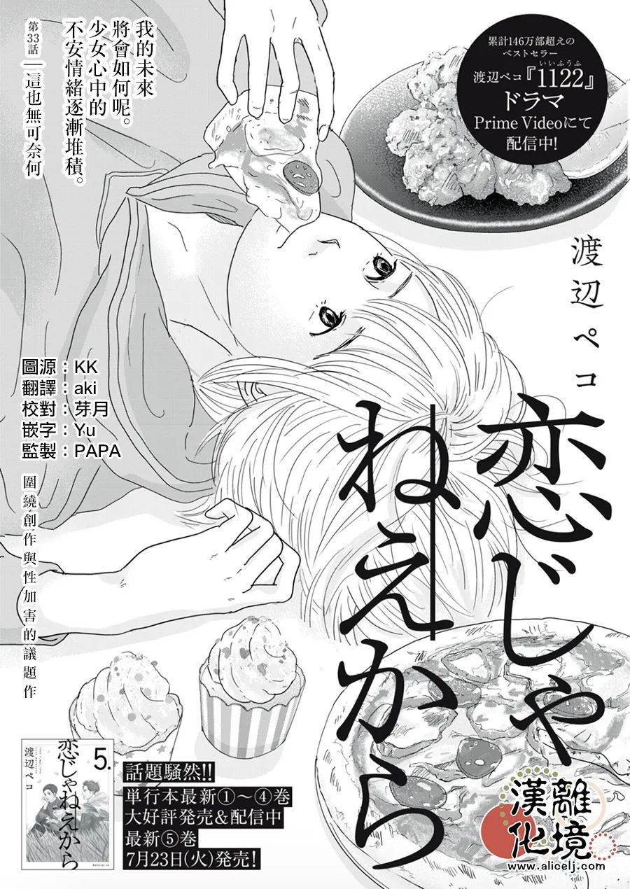 并非讽刺裁判漫画,第33话1图