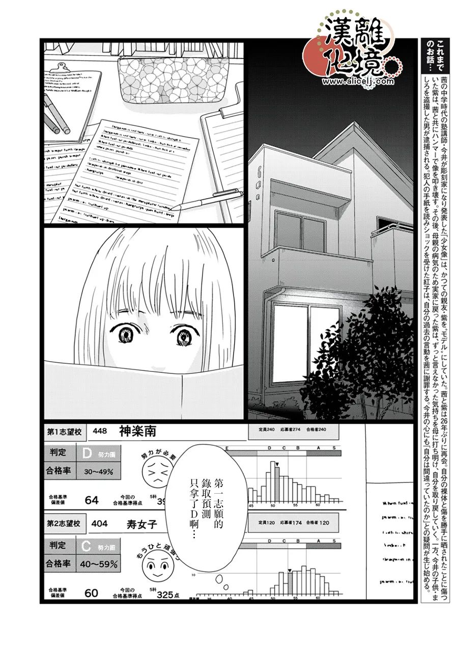 并非讽刺裁判漫画,第33话2图