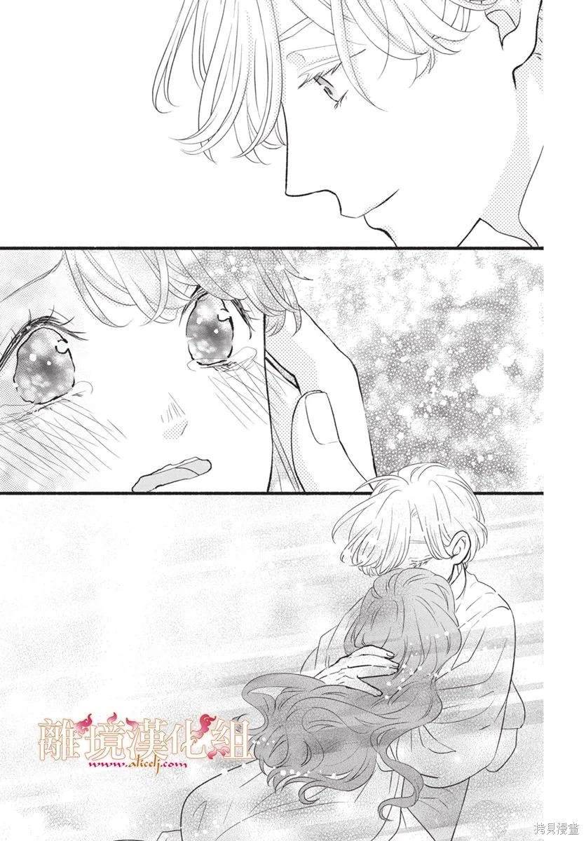艾莲娜公主艾莲娜漫画,第18话4图