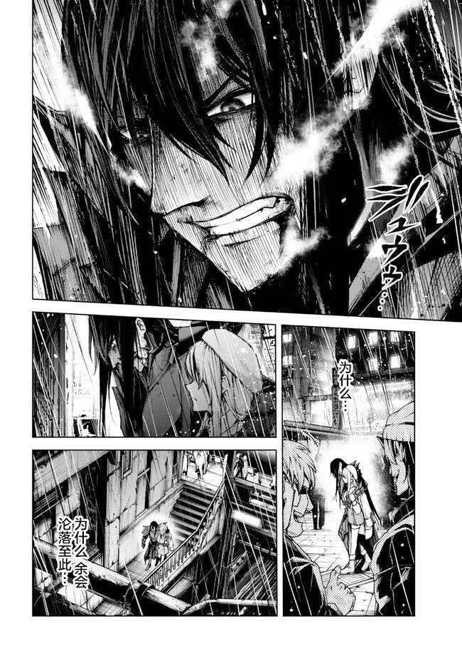 魔王2099绿漫画,第2话4图