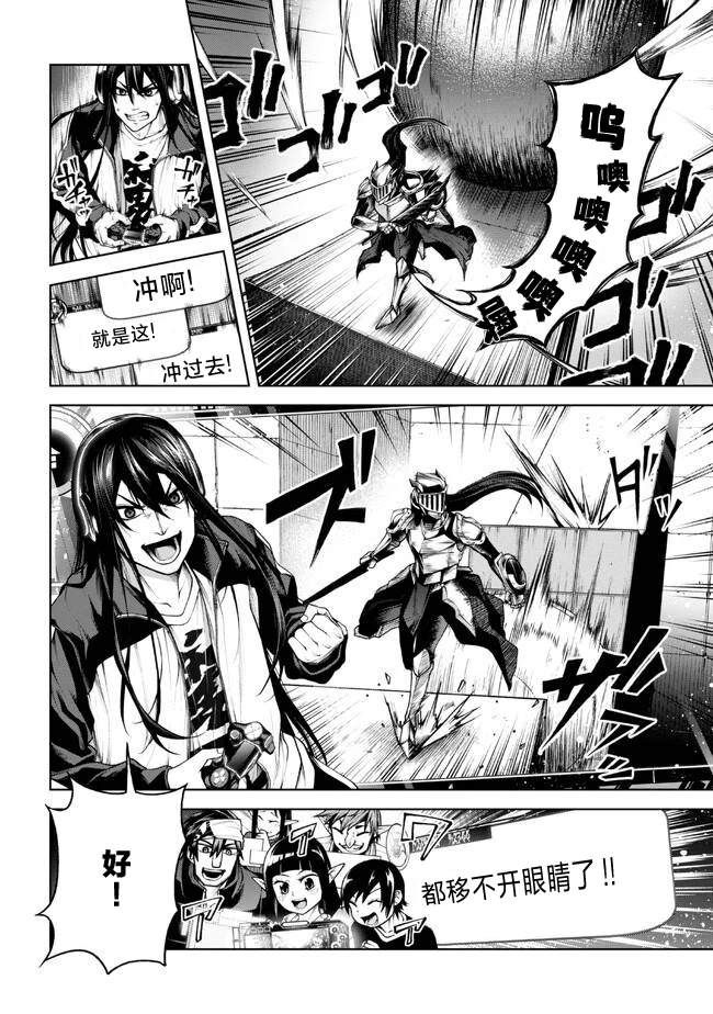 魔王2099绿漫画,第4.2话4图