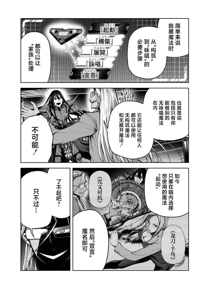 魔王2.0漫画,第1.3话2图