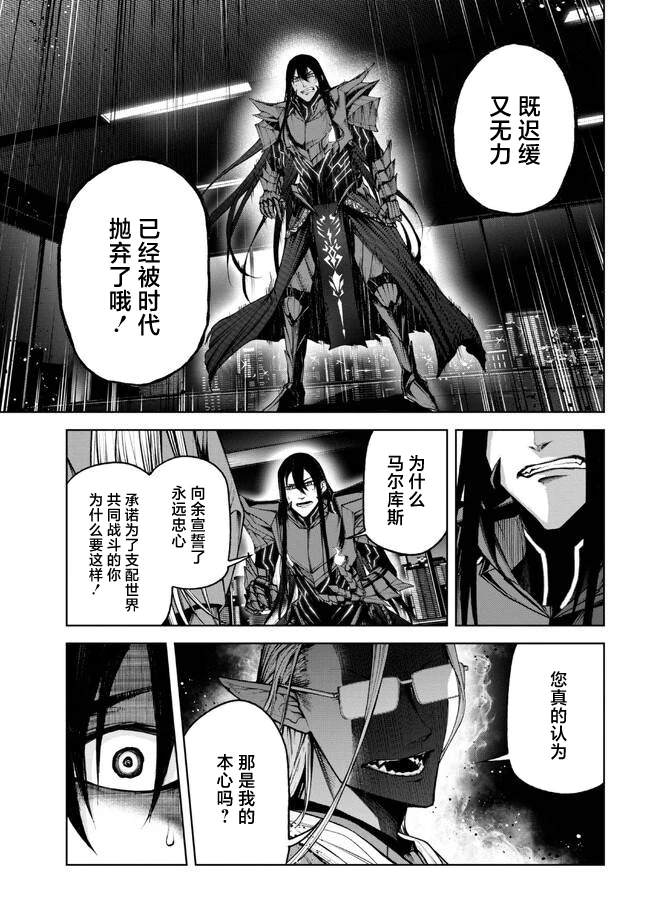 魔王2.0漫画,第1.3话4图