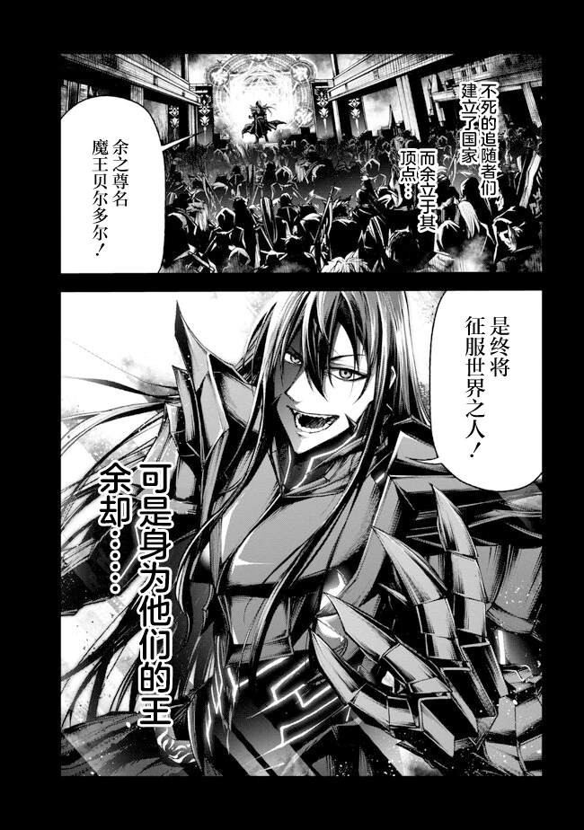 魔王2099绿漫画,第2话5图