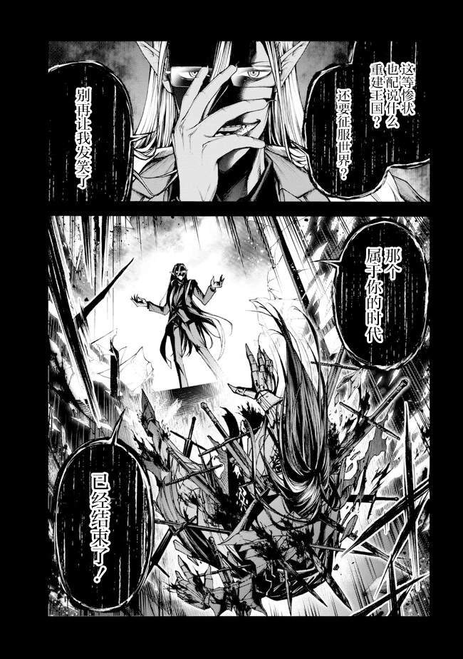 魔王2099绿漫画,第2话3图