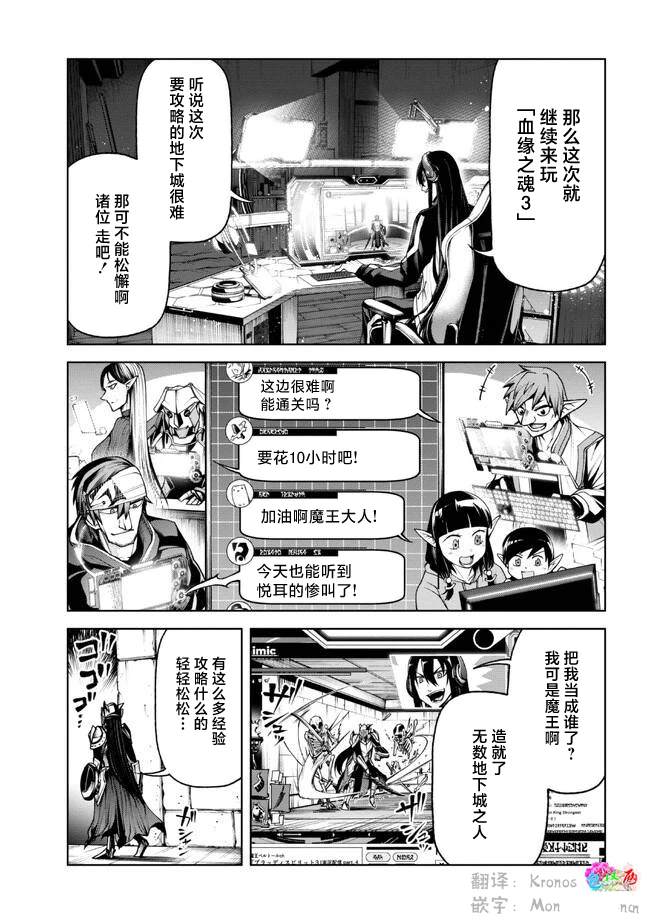 魔王2099绿漫画,第4.2话1图