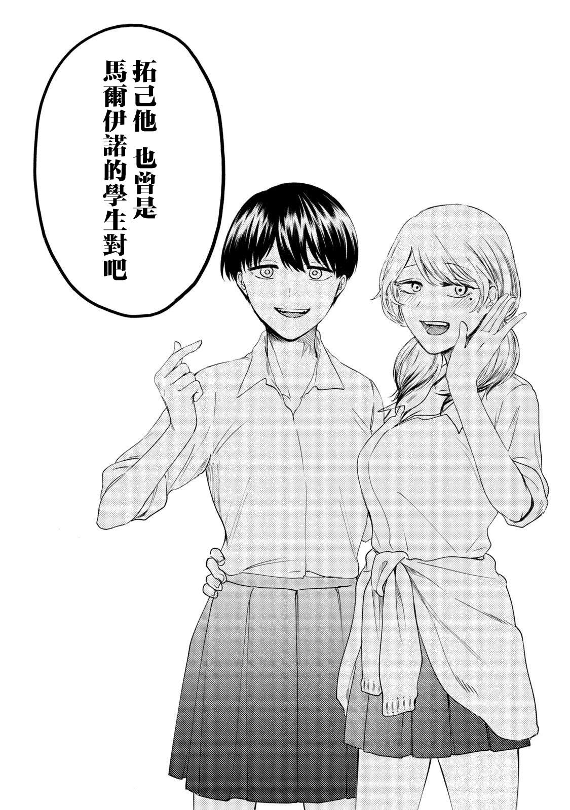 百合花园艺漫画,第30话4图