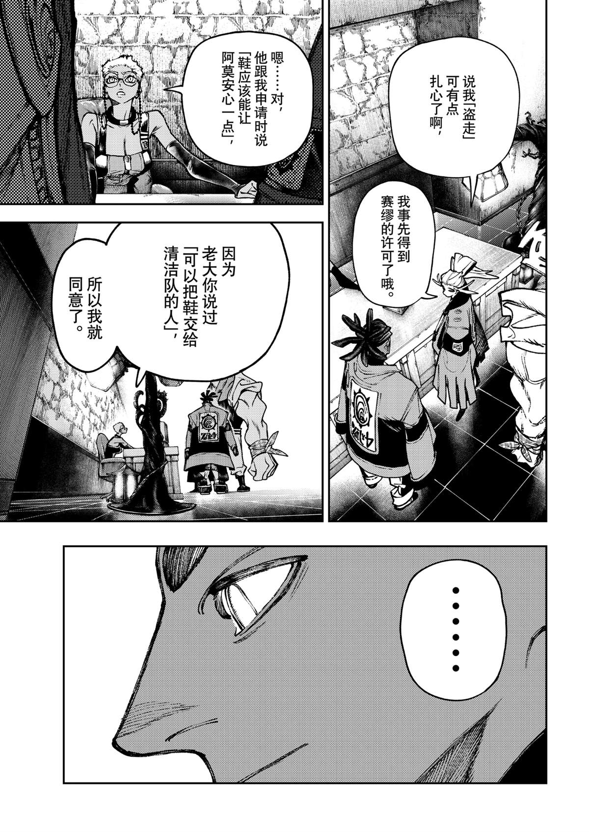 废渊战鬼漫画好看吗漫画,第115话5图