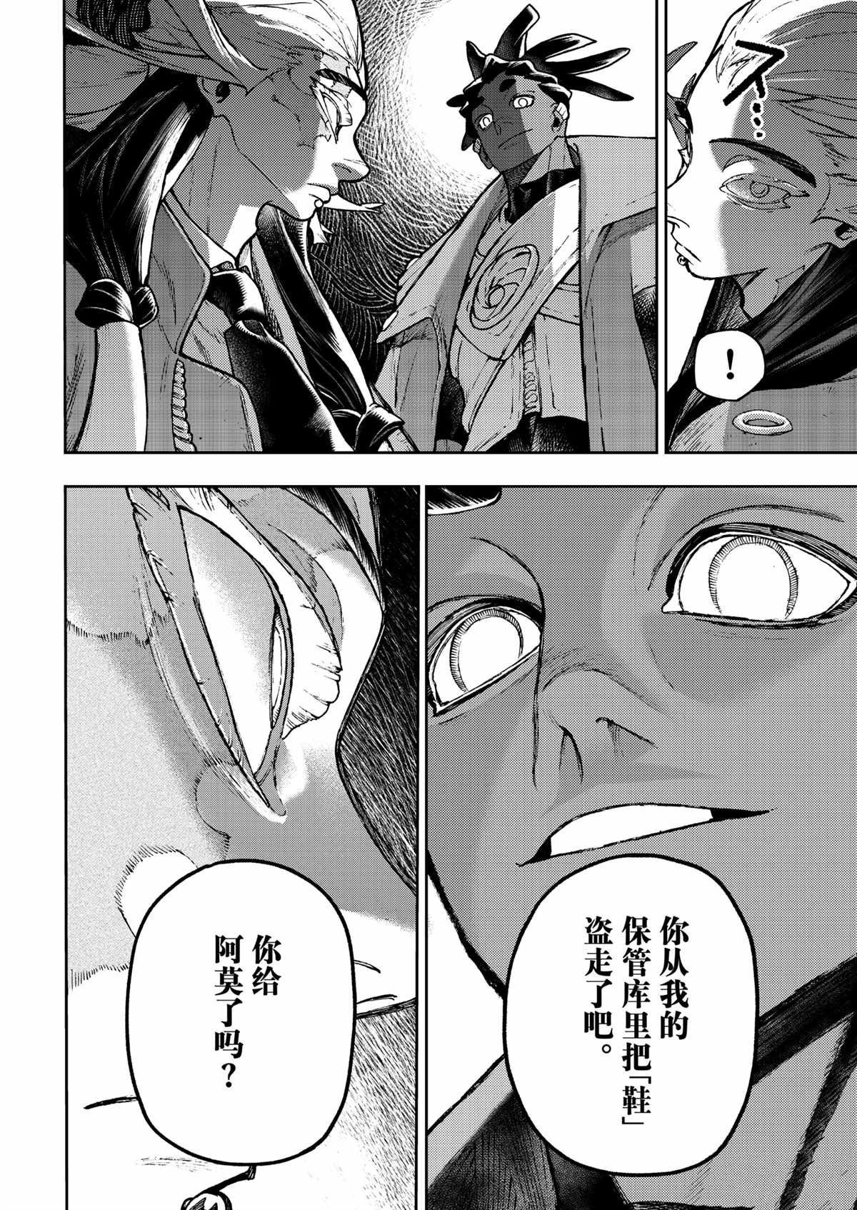 废渊战鬼漫画好看吗漫画,第115话4图