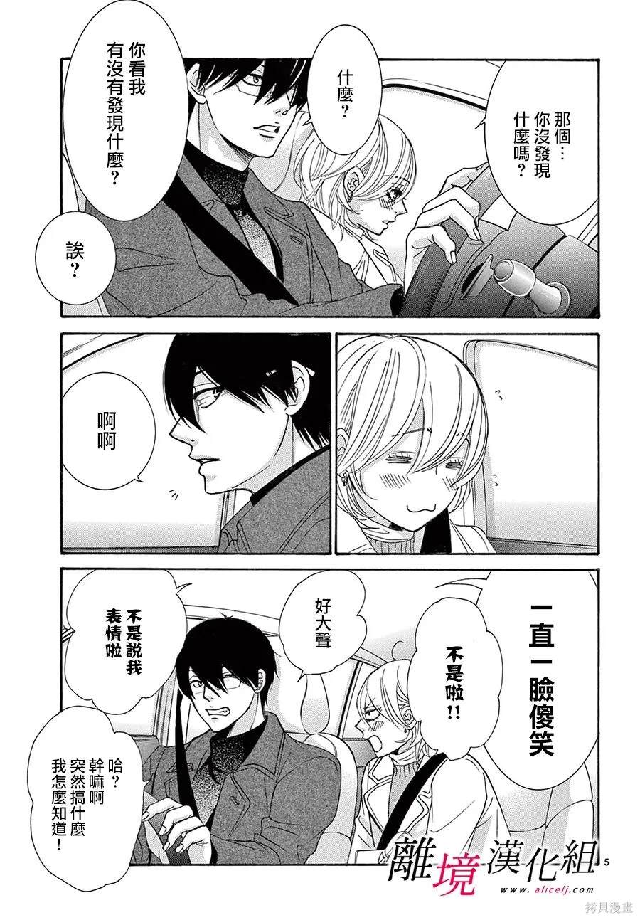 黑崎是什么动漫漫画,第42话5图