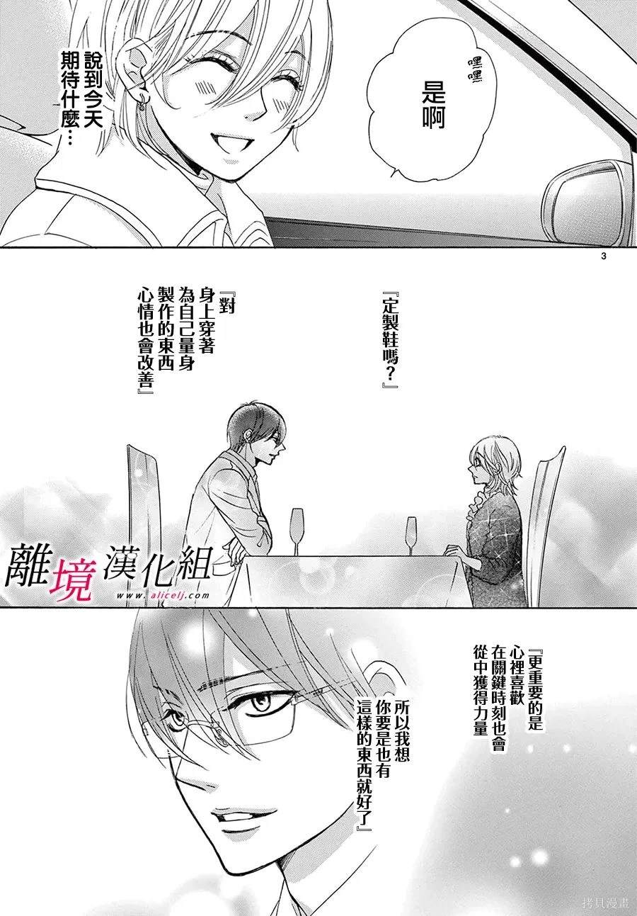 黑崎是什么动漫漫画,第42话3图