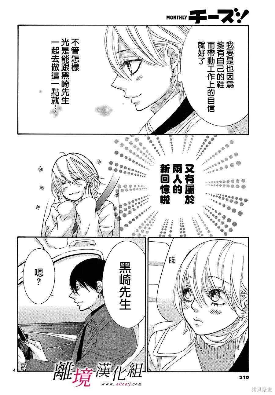 黑崎是什么动漫漫画,第42话4图