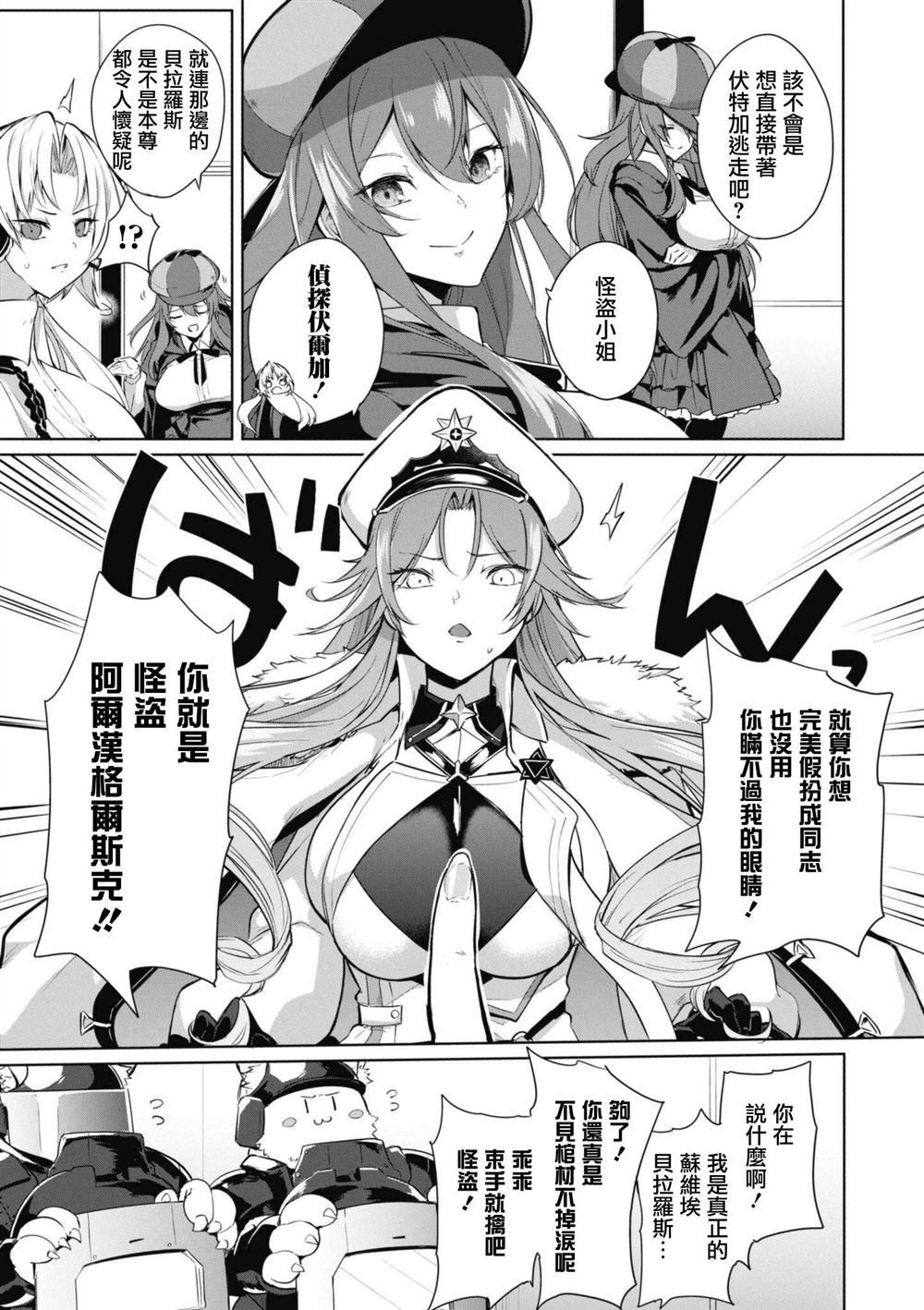 碧蓝航线漫画集breaking57漫画,第111话3图
