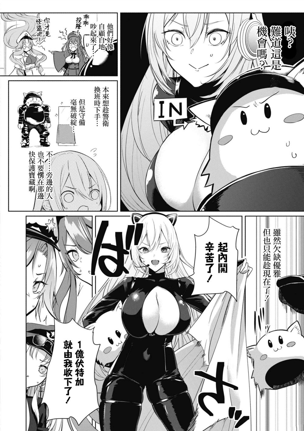 碧蓝航线漫画集breaking57漫画,第111话4图