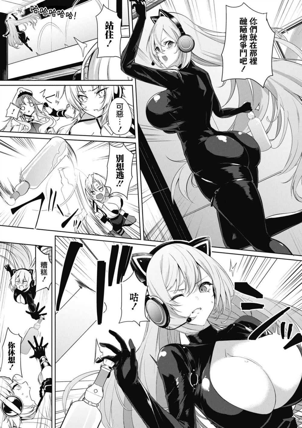 碧蓝航线漫画集breaking57漫画,第111话5图