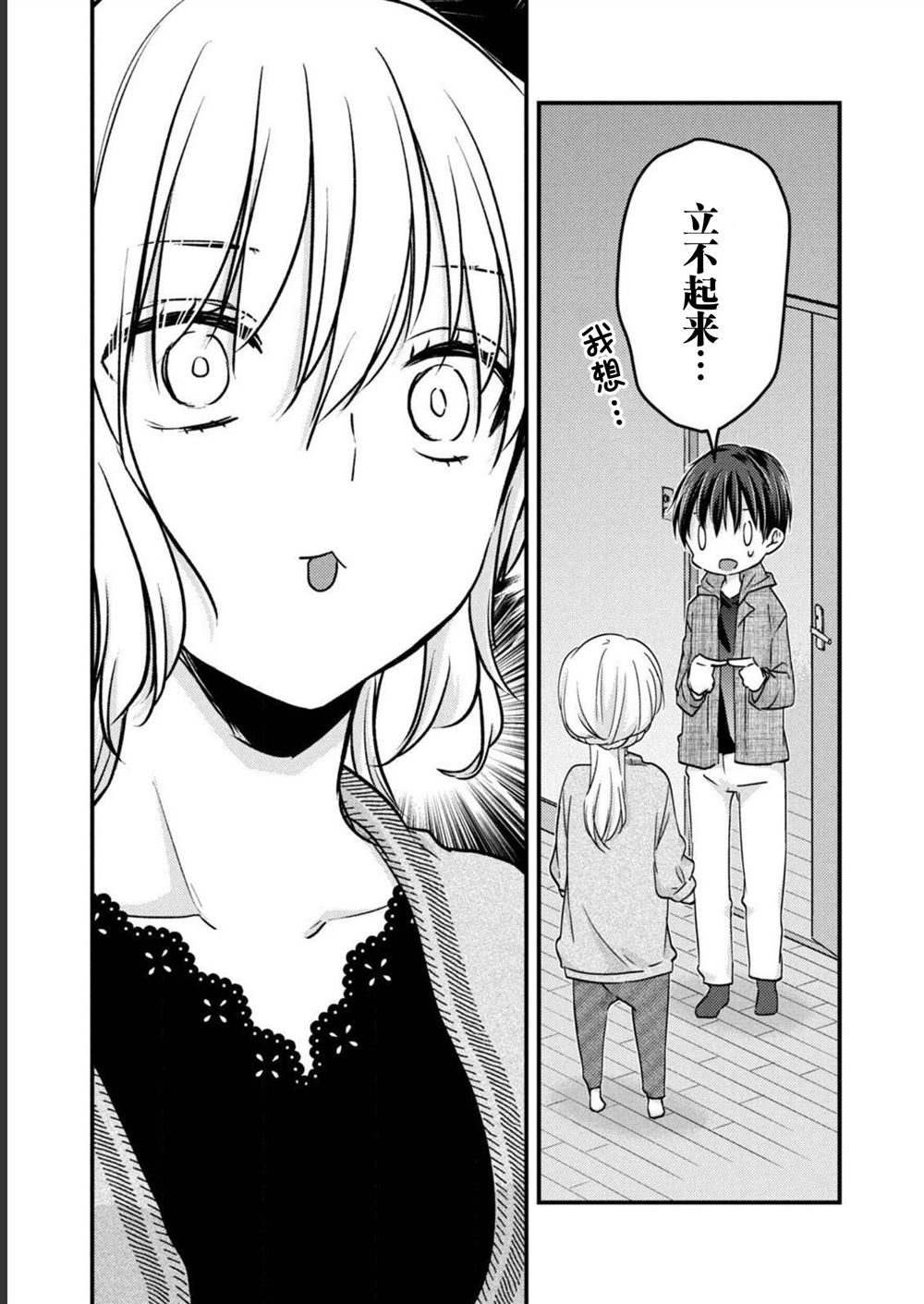 离婚家庭的生活记录漫画,第12话5图