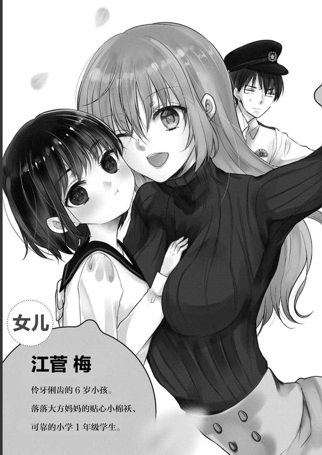 离婚后怎么开始生活漫画,第10话4图