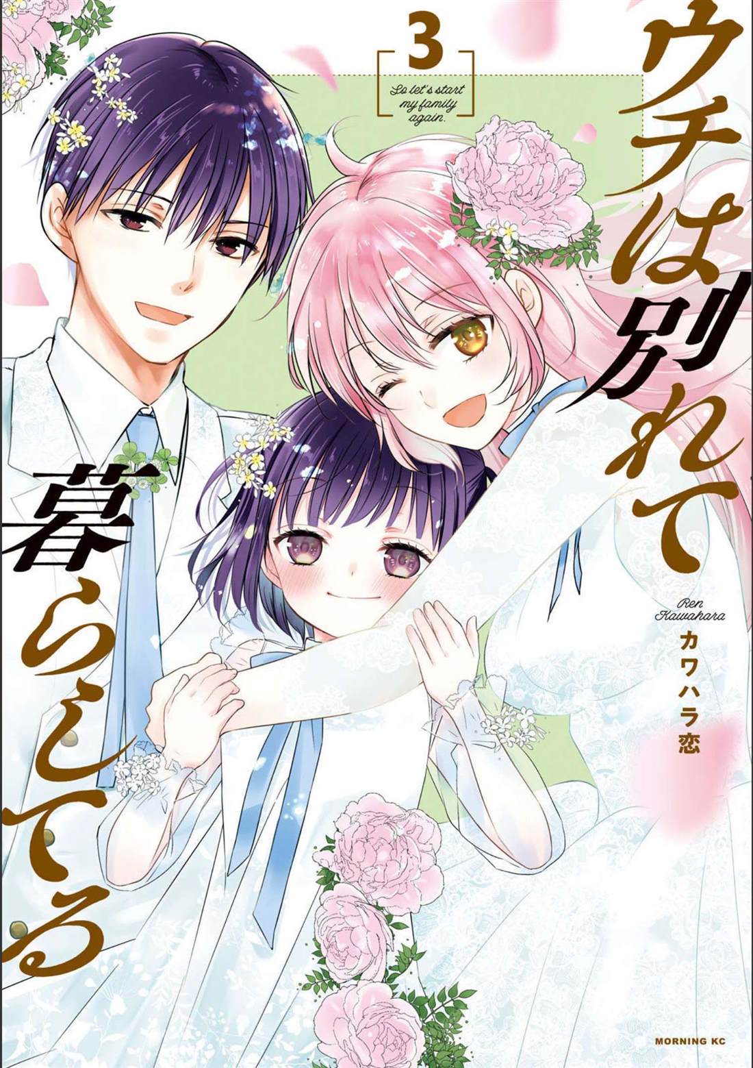 离婚后怎么开始生活漫画,第10话1图