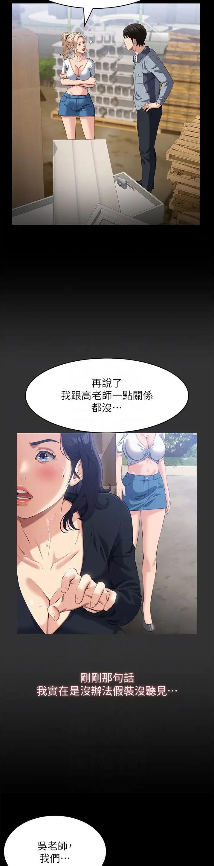 万能简笔画模板漫画,第117话5图